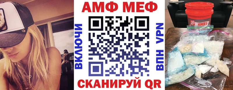 АМФ 98% наркошоп Грайворон