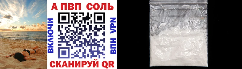 A PVP кристаллы закладки Грайворон
