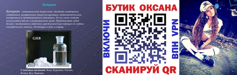 БУТИРАТ BDO  Грайворон 