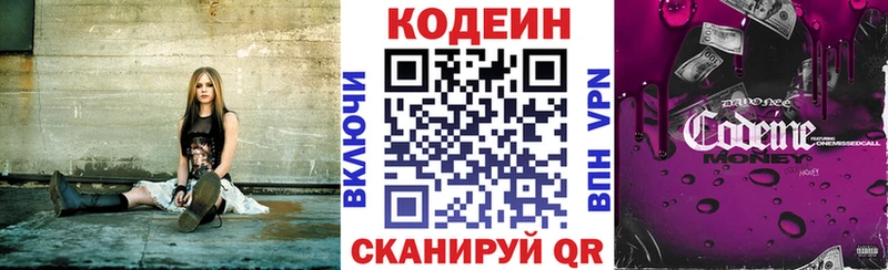 хочу   Грайворон  Codein Purple Drank 