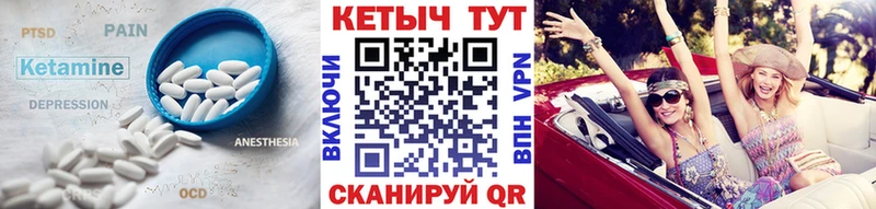 КЕТАМИН VHQ  закладка  Грайворон 