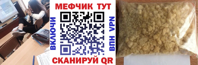 МЕФ VHQ  наркотики  Грайворон 