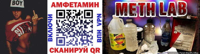 Первитин Methamphetamine  Грайворон 