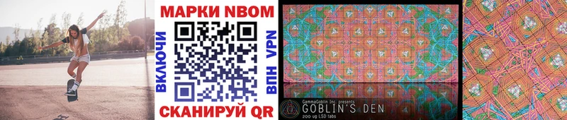 Марки NBOMe 1,5мг  как найти   Грайворон 